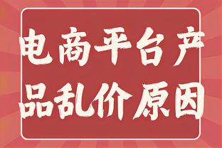 这是新秀？！霍姆格伦22中14砍36+10+5 压哨三分助队进加时逆转